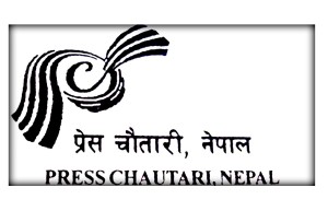 प्रेस चौतारी नेपालले स्थापना दिवसका अवसरमा विभिन्न व्यक्तिलाई पुरष्कृत गर्ने